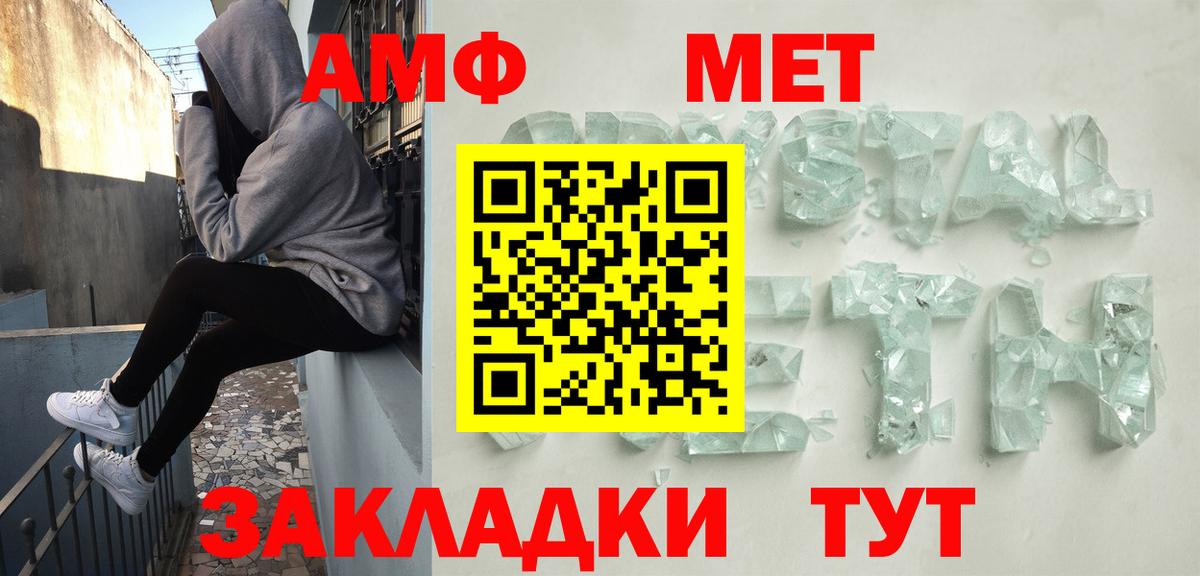 АМФ Розовый Чебаркуль