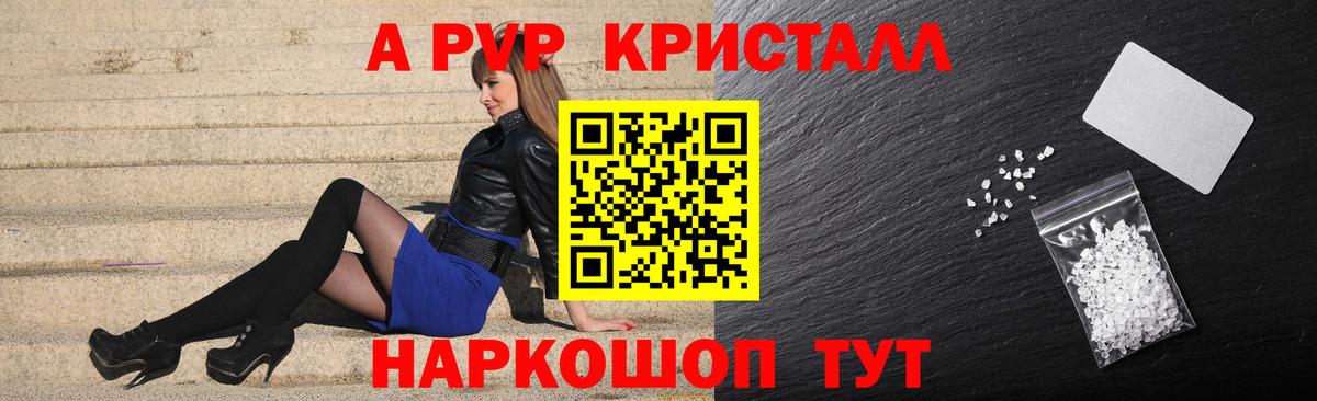 Alpha-PVP СК КРИС Чебаркуль
