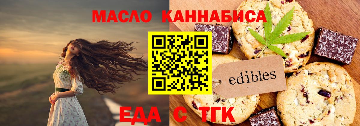 Cannafood конопля  Вход с VPN  Чебаркуль 