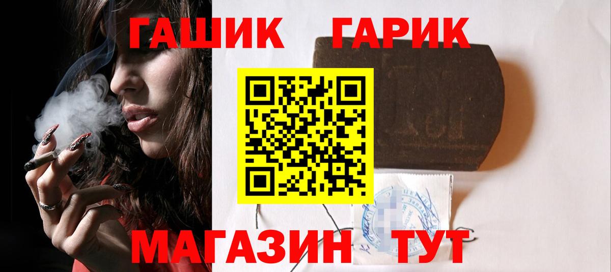 ГАШ гашик  ГАШ Cannabis  Чебаркуль  Гашиш  Вход с VPN 