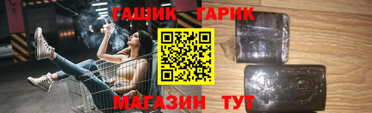 ГАШ Cannabis Чебаркуль