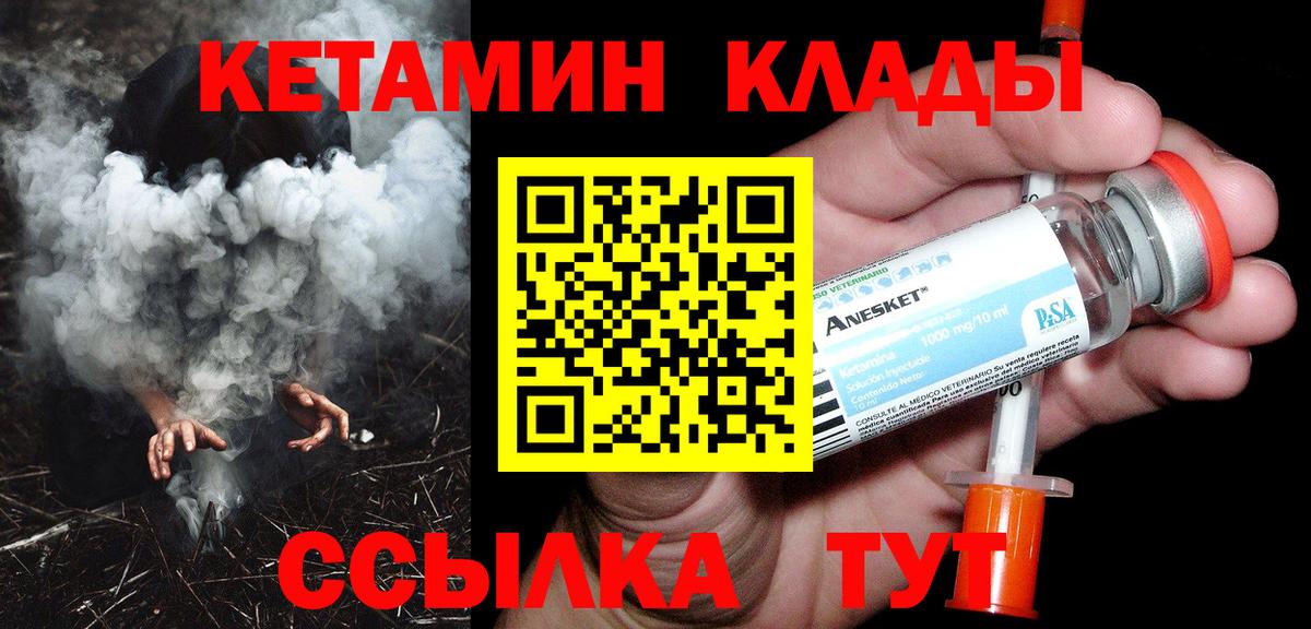 Чебаркуль  Кетамин ketamine  Вход с VPN 