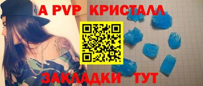 apvp Можга