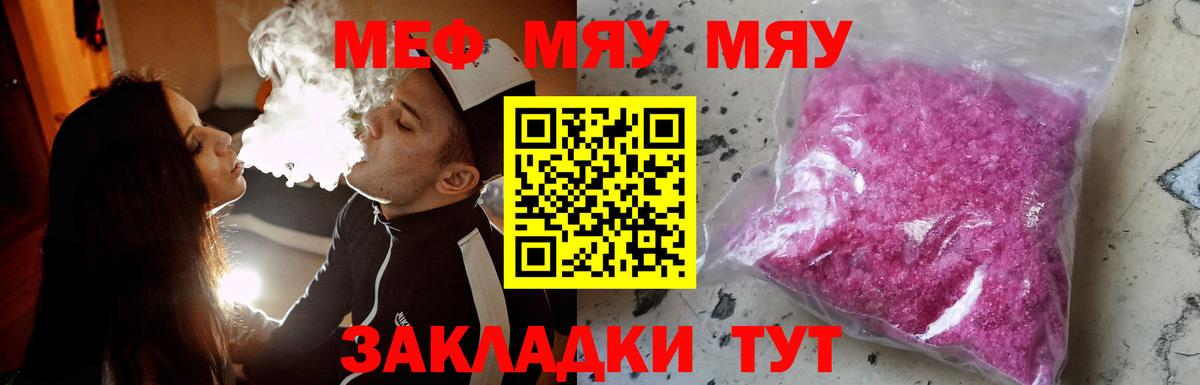 Меф  Вход с VPN  Чебаркуль  Мефедрон 4 MMC 