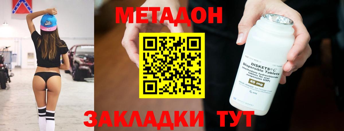 МЕТАДОН Чебаркуль