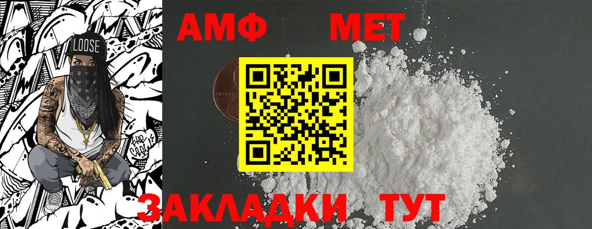 Чебаркуль  Метамфетамин мет  Вход с VPN 