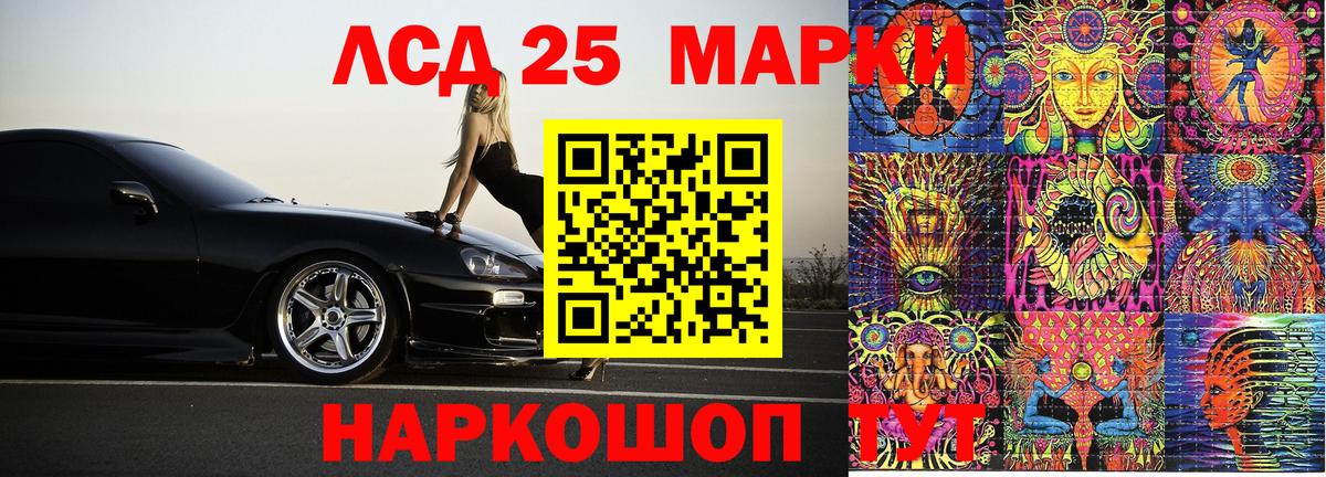Чебаркуль  Марки N-bome 1,5мг  Наркотические марки  Вход с VPN 
