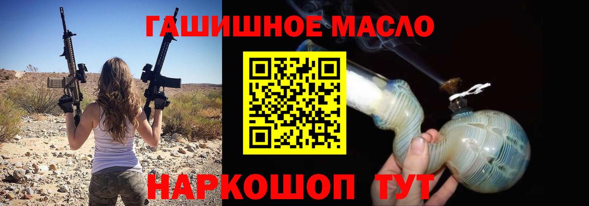 Дистиллят ТГК гашишное масло  Вход с VPN  цена наркотик  Чебаркуль 